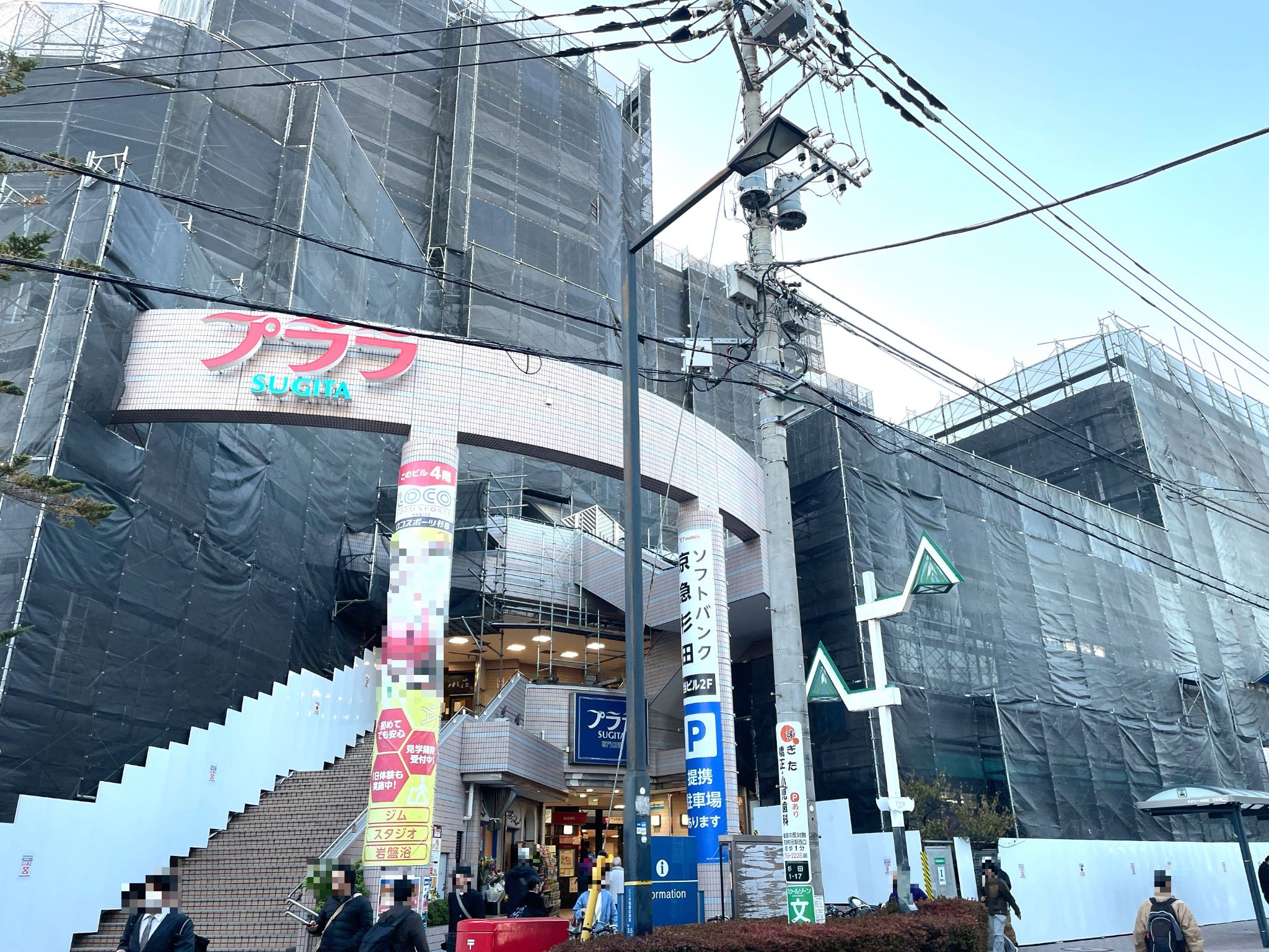プララ杉田